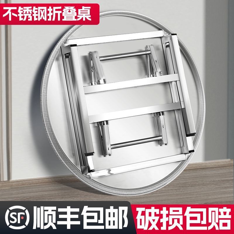 不锈钢桌子特厚可折叠圆桌摆摊烧烤吃饭大排挡不锈钢桌子圆形家用
