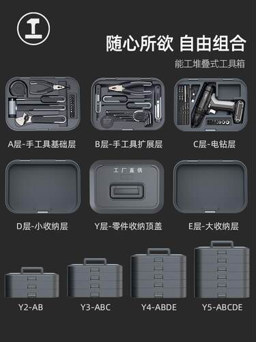 能工盒子工具箱家用工具套装多功能维修组合大全五金收纳电工电动