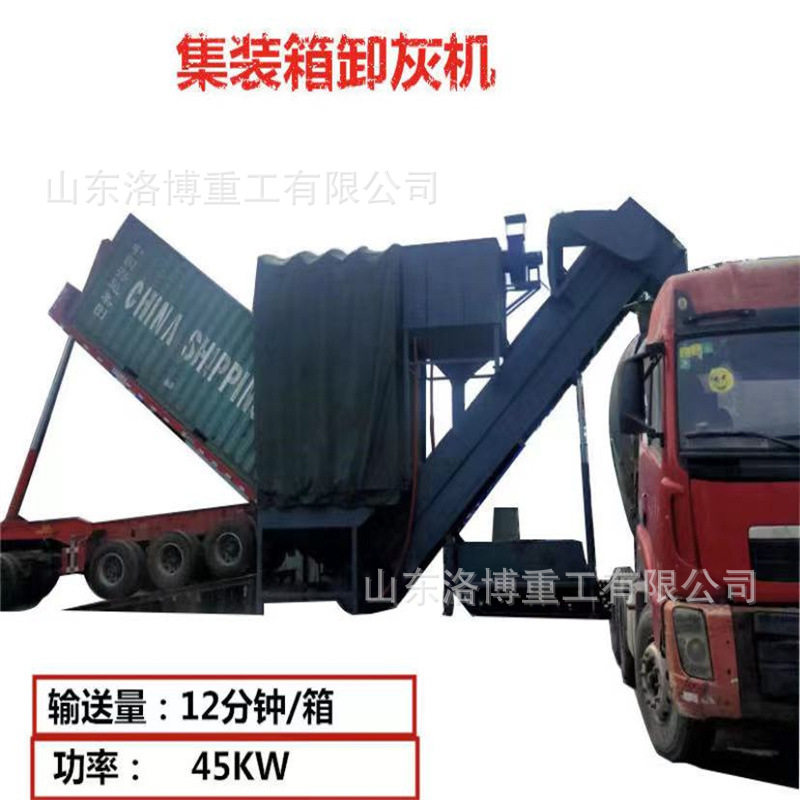 集装箱拆箱卸灰机双除尘