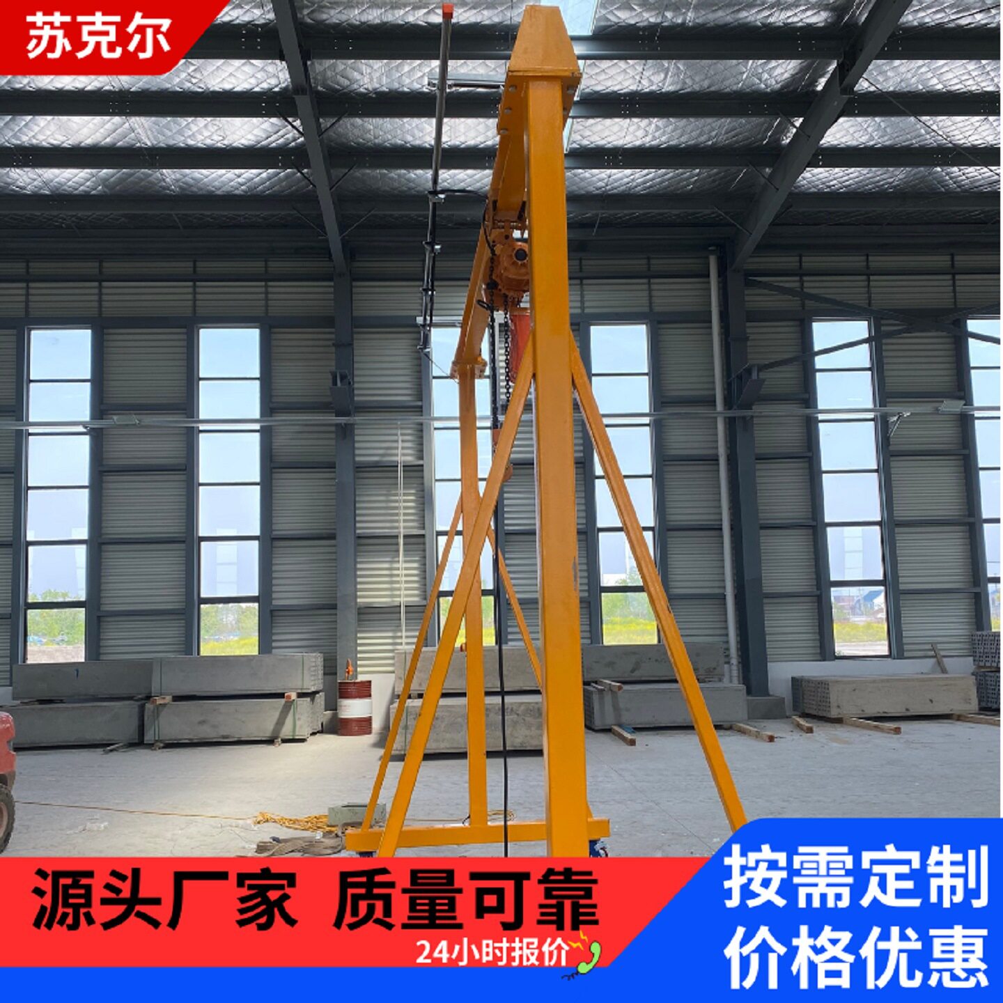 轻型折叠升降手推起重龙门架