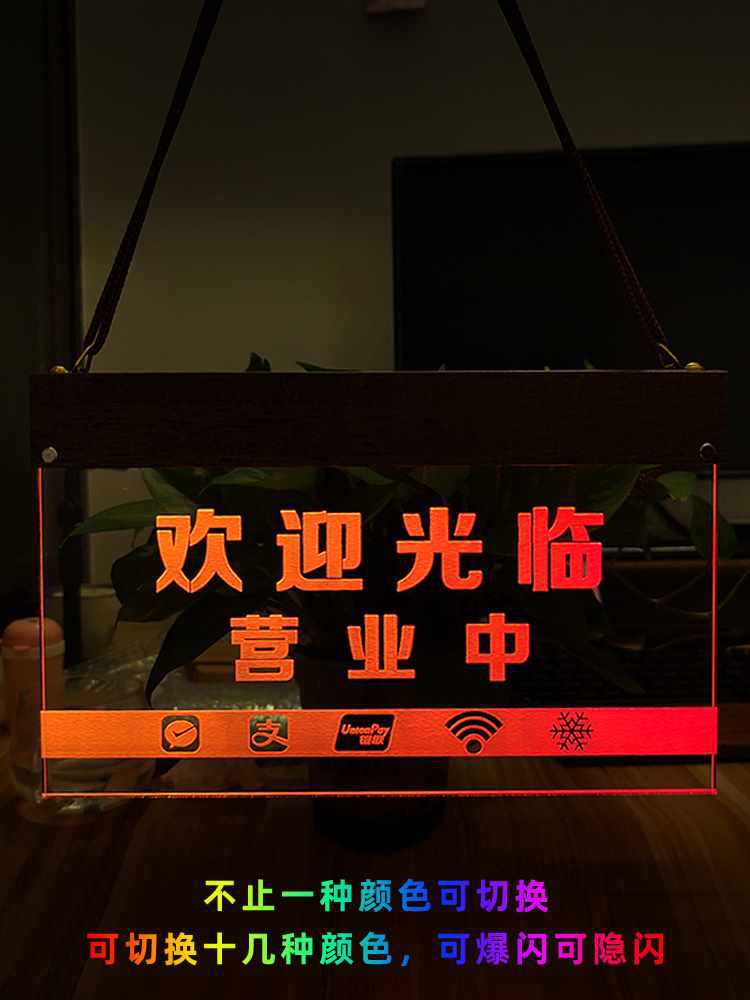 LED发光挂牌定制LOGO欢迎光临