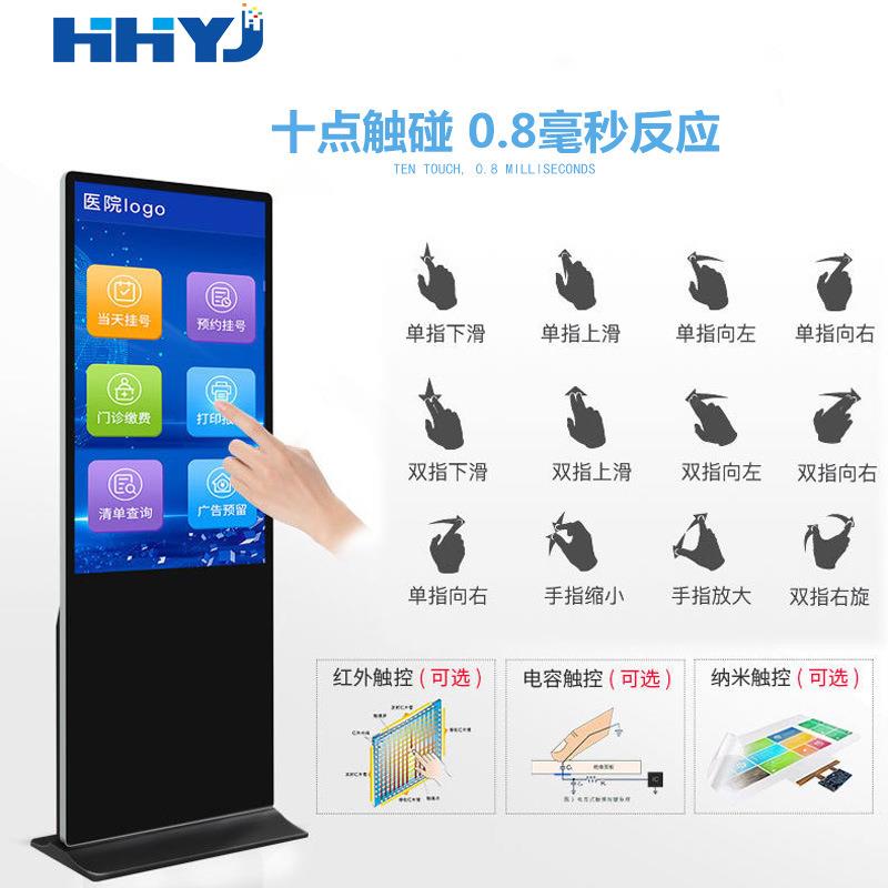 44TXP9/55寸触控立式广告机/液高清多媒显示晶屏安卓落地广体告机
