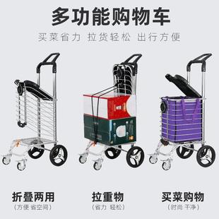 拖车袋子轮子老人 迷你小推车便携折叠买菜购物小拉车拉货拉水桶装