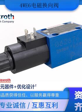 德国4WE6D6X装/EG49K24R9N005612746通径/10通径系PVK原现货