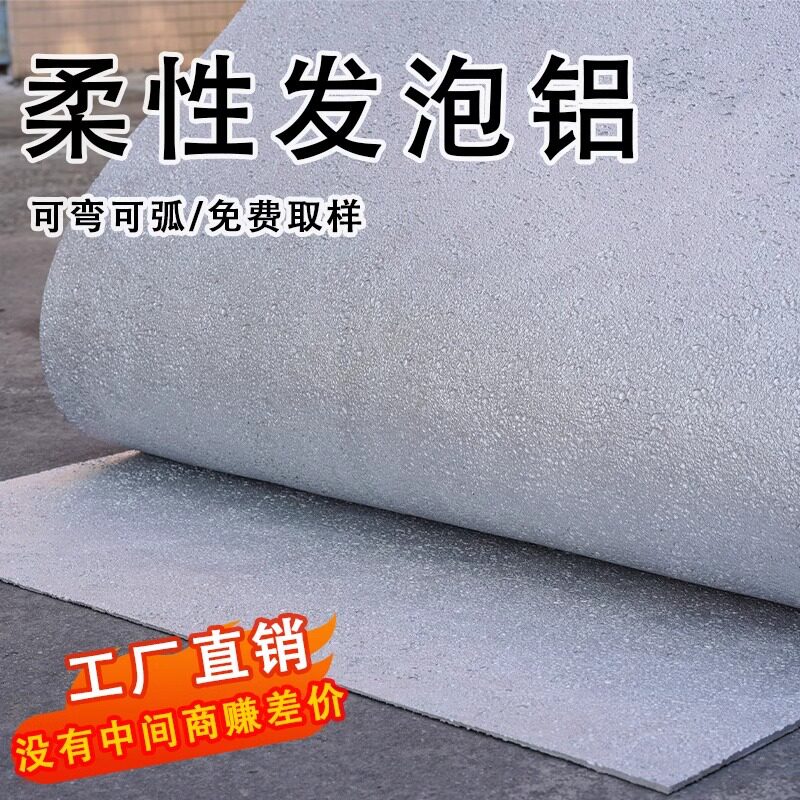 软瓷石材软质泡沫铝科技感柔性石材发泡铝合金外墙背景装饰外墙砖
