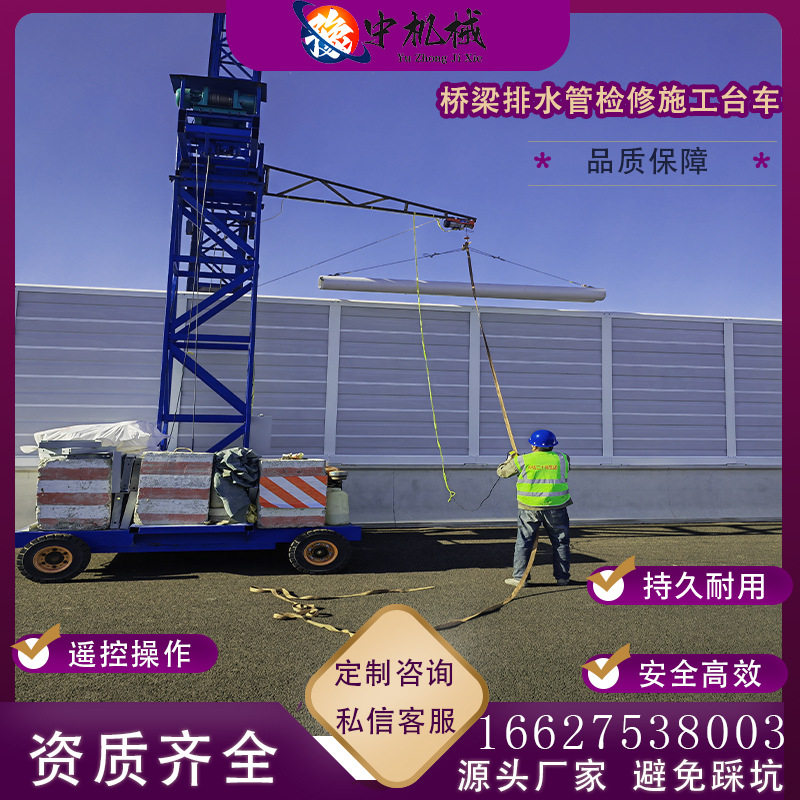 桥梁护栏模板外侧施工吊篮台车