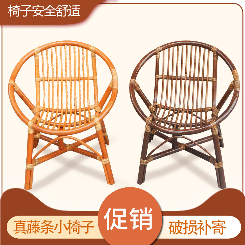 9U藤条椅阳台小藤椅子靠背休闲小藤椅成人凳子太阳椅儿童餐椅其他