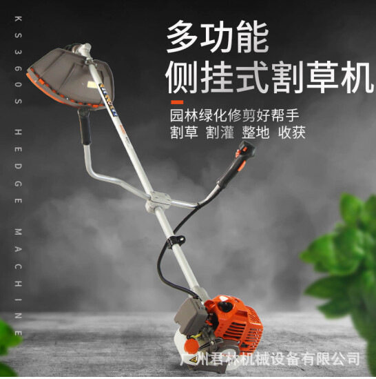 华盛科赛KS243侧挂式割灌机