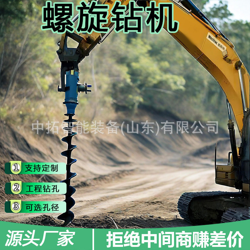 挖机改装螺旋钻机树坑打桩