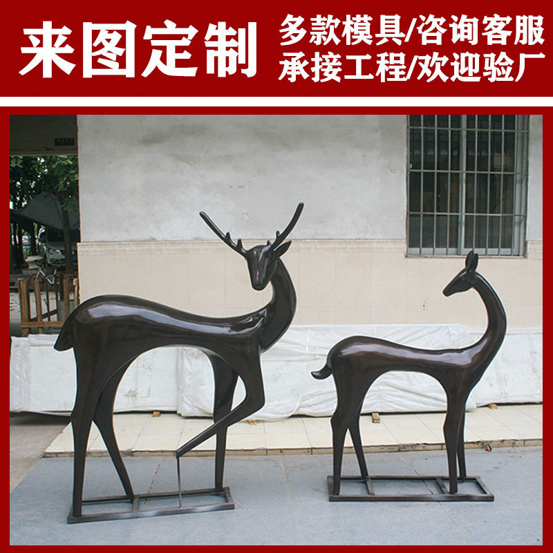 园林镂空铁艺玻璃钢鹿雕塑