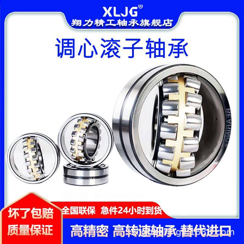 调心滚子轴承2106210721082VIW1机09温2110矿山械耐高轴承