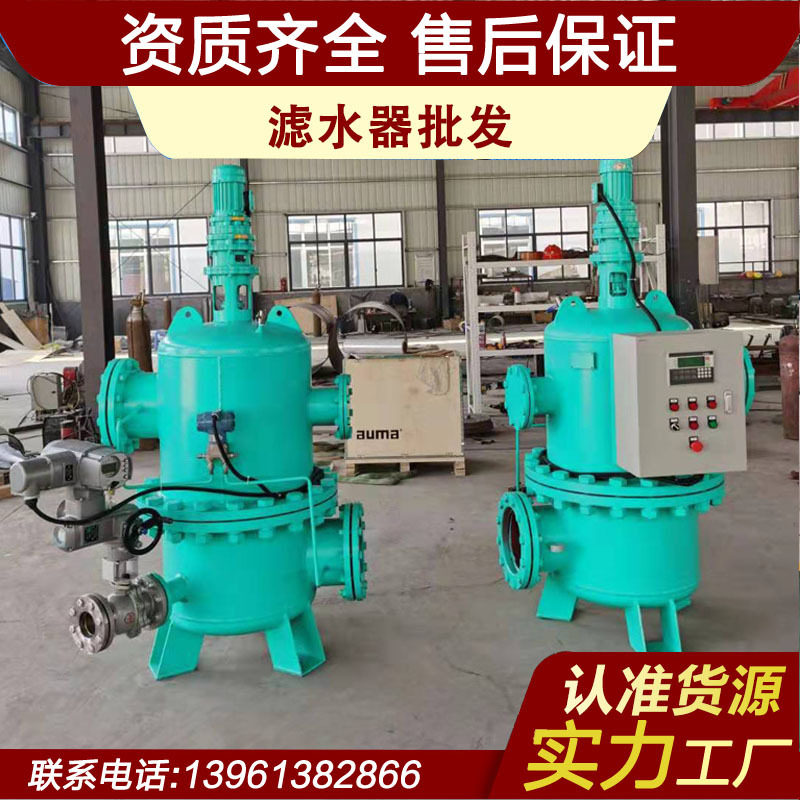 浙江全自动工业电动滤水器