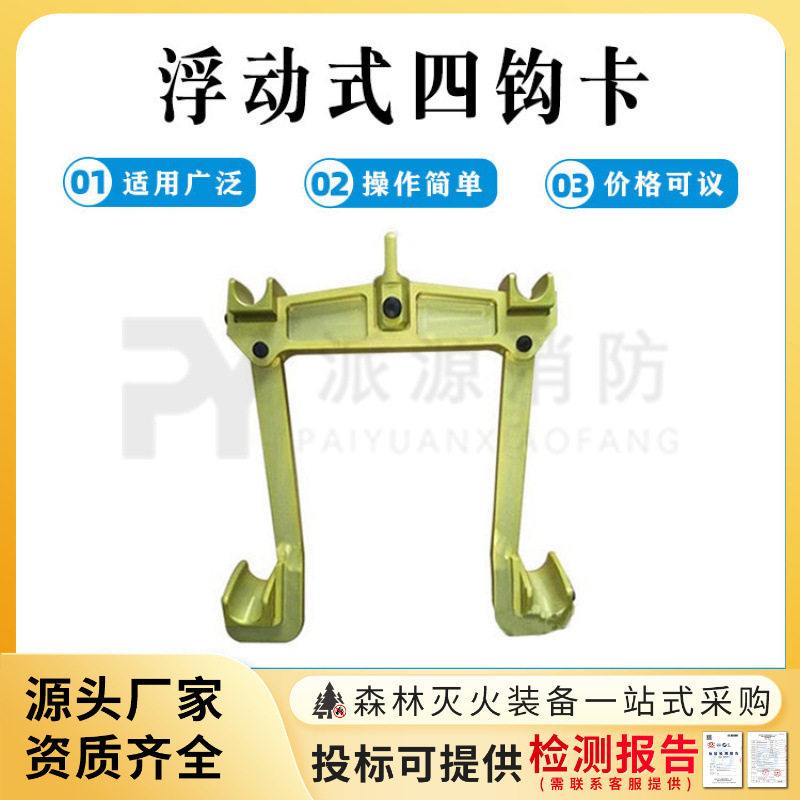 带电作业可调四钩绝缘导线悬垂卡