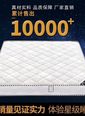 席梦思床垫软两用20m包厚硬1.8米1.5mL-101879家用双人经济型c椰