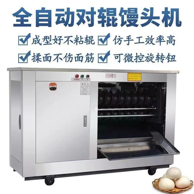 圆馒头机商用小型不锈钢馒头机 馒头房食堂用可配流水线馒头机