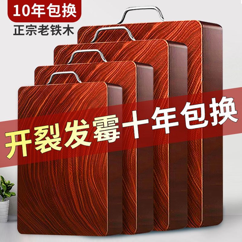 越南铁木砧板切菜板剁肉木墩子品质家用防霉板整木厨房实木占