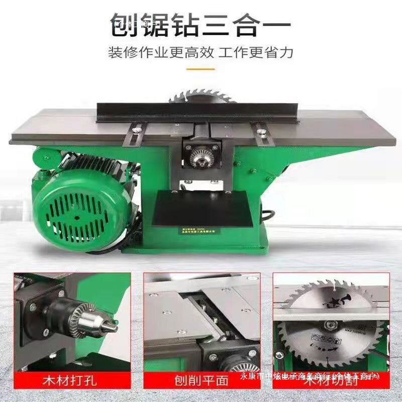 多功能三合一台式木工电刨床