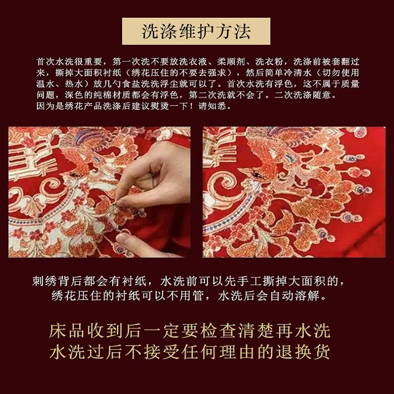 100支双股长绒棉婚庆四件套结婚大红色刺绣新婚纯棉被套床上用品
