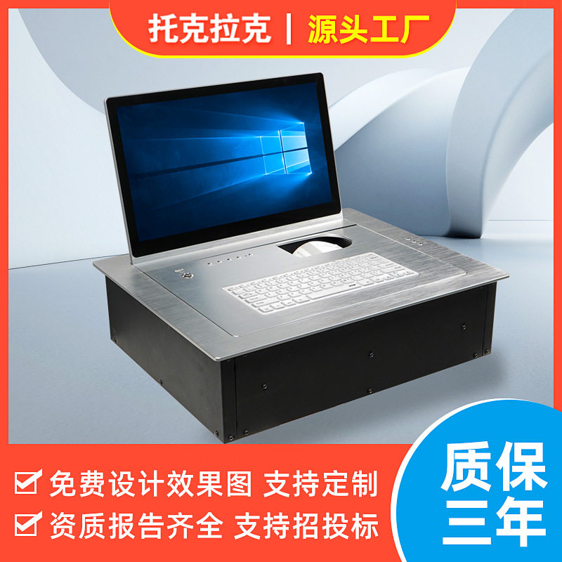 托克拉克直销15.6寸铝合金 液晶屏一体机翻转器 显示屏电动翻转器