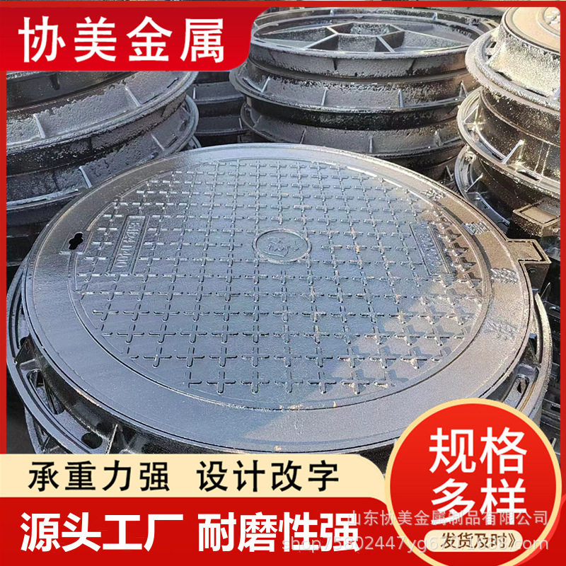 球墨铸铁井盖道路雨水污水井盖球墨铸铁压力井盖600重型铸铁盖板