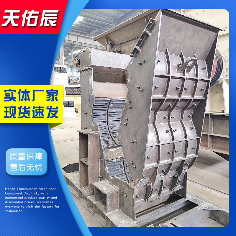 移动式无筛底双级破碎制砂机