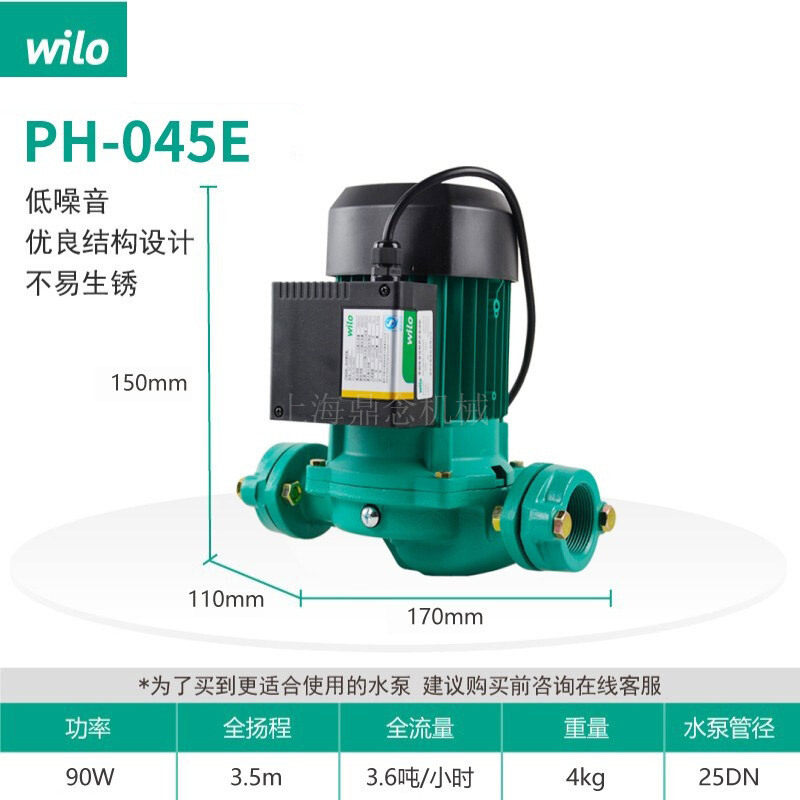 wilo德国威乐水泵PH-045E太阳能热水循环泵家用自来水管道增压泵