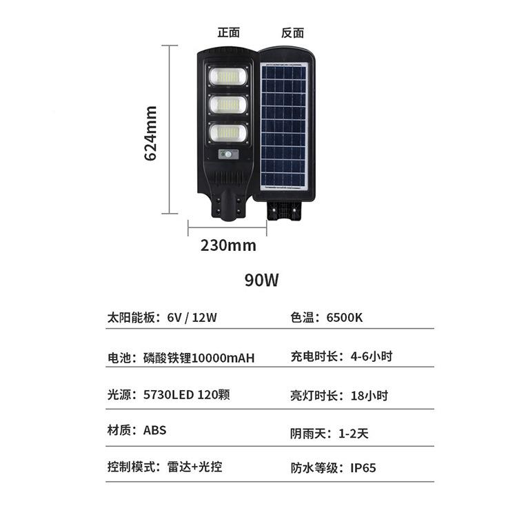 太阳能路灯体新户外防水款LE人体感ZKG应一化灯厂家新农XD20