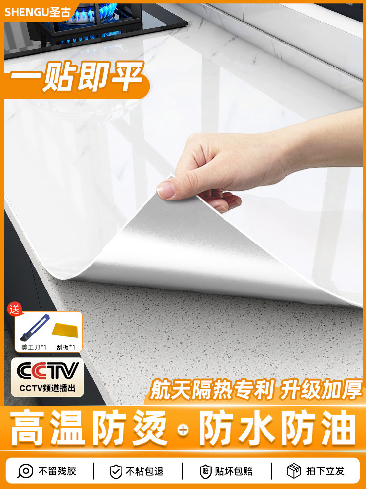 厨房灶台防油贴纸防火耐高温自粘墙纸加厚款台面保护垫大理石贴膜