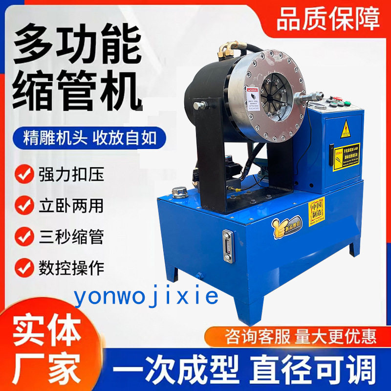高压油管缩头机 缩径锁扣机 钢丝绳压扣机 矩形管圆管接头机