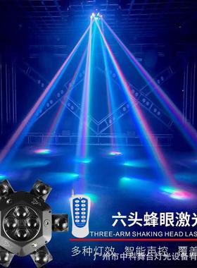 六臂眼合一小四束金刚摇蜂头光灯迪斯ZKST-LHY科效果灯七彩旋转灯