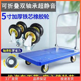 露营小推车手推车平板车拖车小拉车推货车折叠便携家用搬货手拉