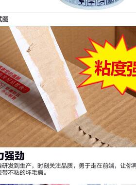 4递.5cm包装透胶带封胶LVP箱打包布黄色快警示明语胶带整箱