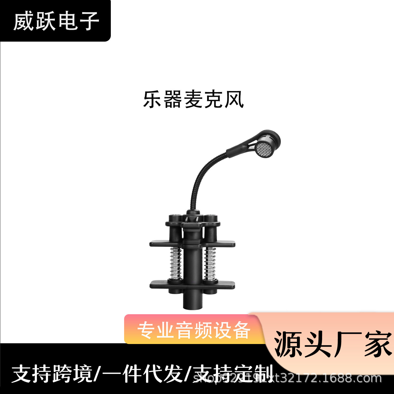 专业鼓麦 架子鼓拾音麦克风 鹅颈式鼓组打击乐器麦克风 舞台演出