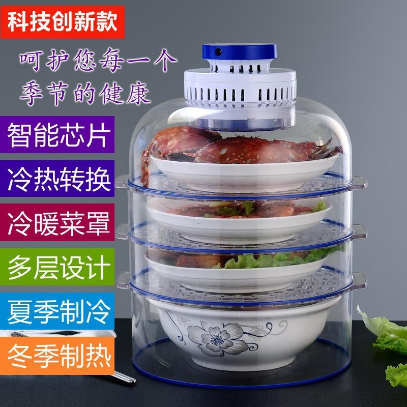 冷暖两用高透可视菜罩保鲜保温