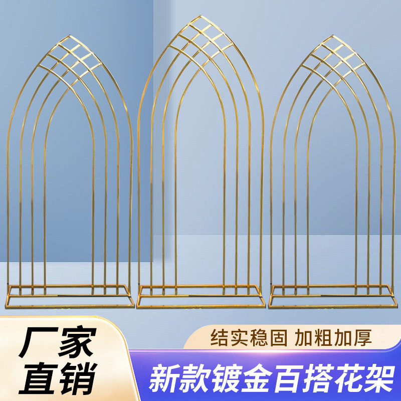 新款婚礼婚庆道具菱形屏风装饰户外背景架几何金色拱门花架舞台