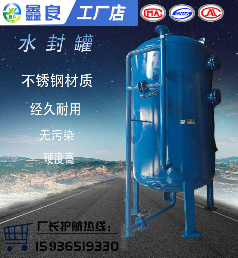 厂家直销 水封罐 规格多样 量大从优
