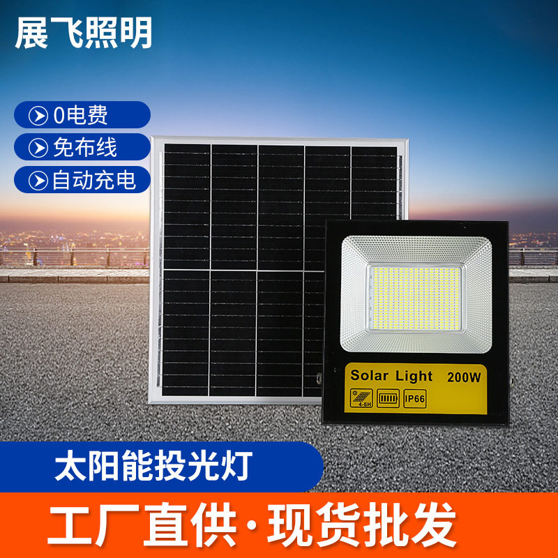 户外太阳能投光灯强光