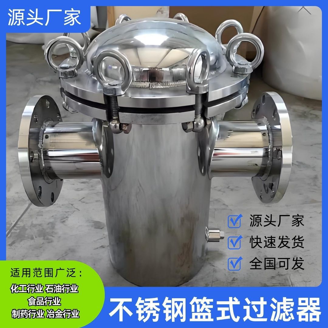 304/316L不锈钢快开篮式过滤器