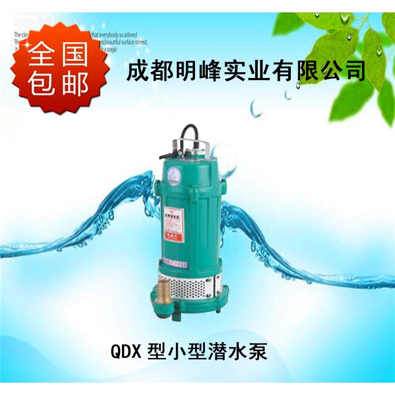 QDX-LYU0.75潜K水泵小型用家v用220v农灌溉大功率高扬程80三相2寸