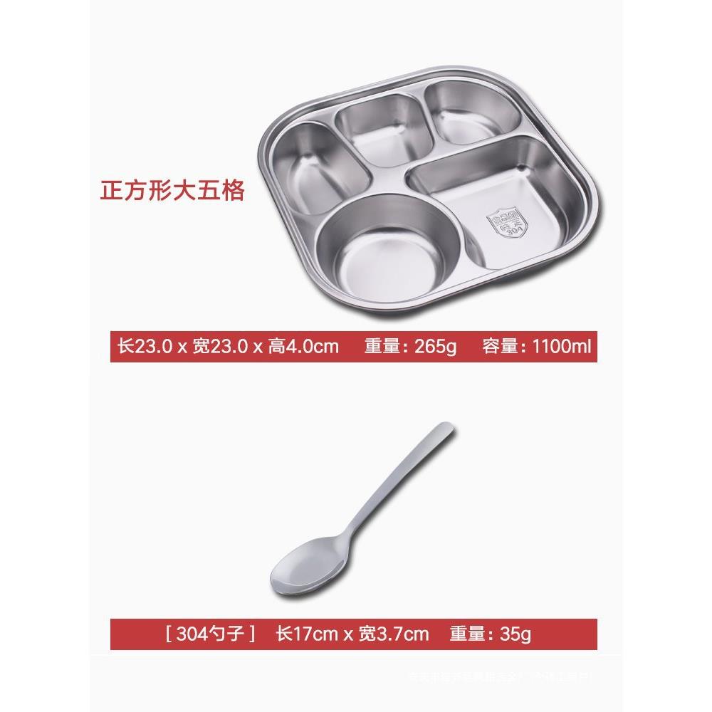儿童04不锈分钢幼IUX儿人饭盘小学园生餐盘托管正方形格大餐盘