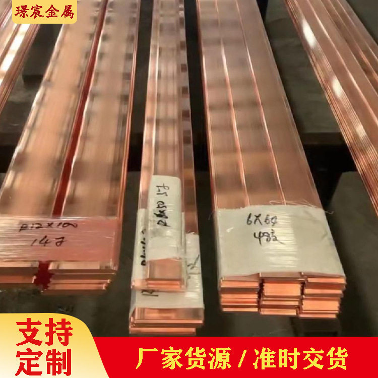 T2紫铜排条 铜排材镀锌导电紫铜排机房接地C1100紫铜排