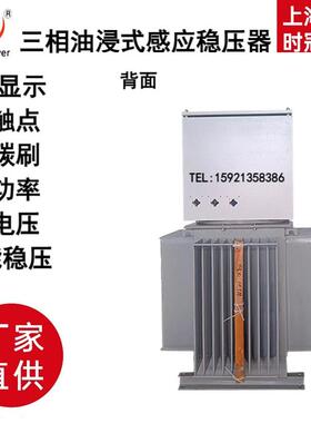 三相油浸式感应稳压器630KVA工地V远离IDG隧道升压380500器kva现