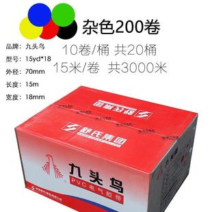 九p头鸟气vc电工胶带强粘型胶布高防水电绝缘耐温电线整DHL箱批