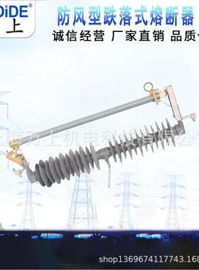 PRWG2-35KV/20A风型户外0高CRQ压跌落式W熔断器HPRG2-35/1防00A