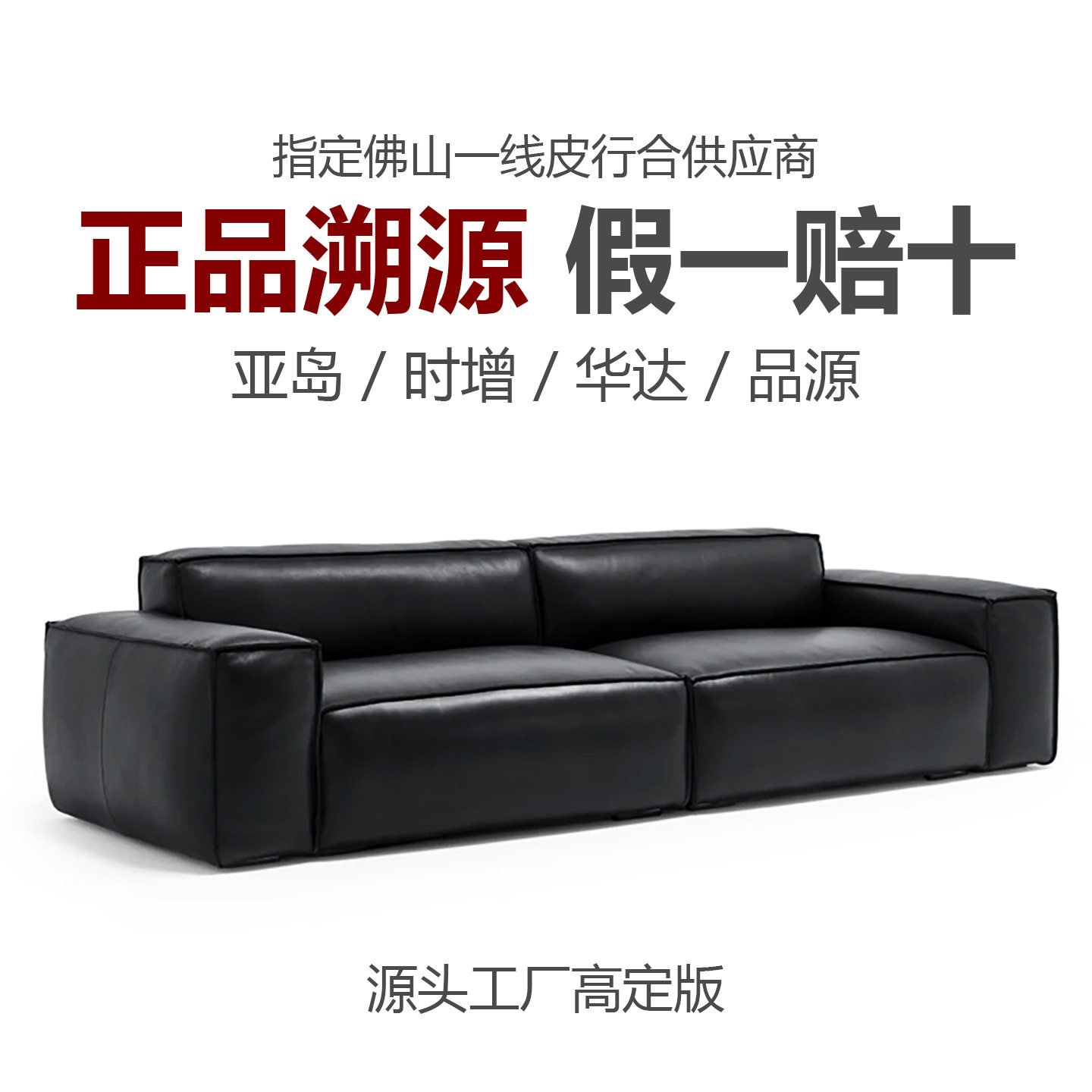意式极简头层真皮米洛提豆腐块沙