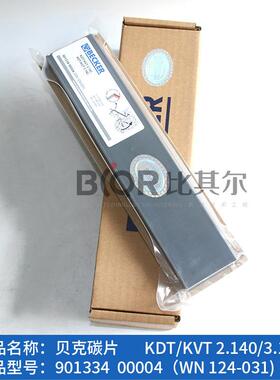 进口贝克DVTLF250空片泵碳片N124-196WWIF石墨真片5一套