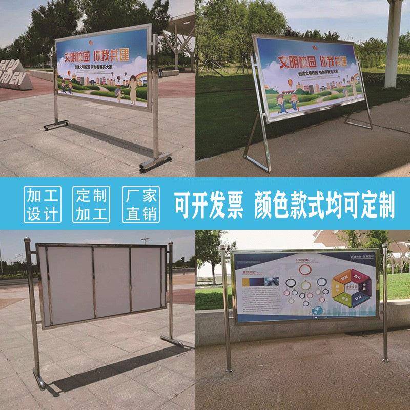 不无品牌/锈钢可类移动展告架公司广牌校文化宣传园栏公示栏垃圾