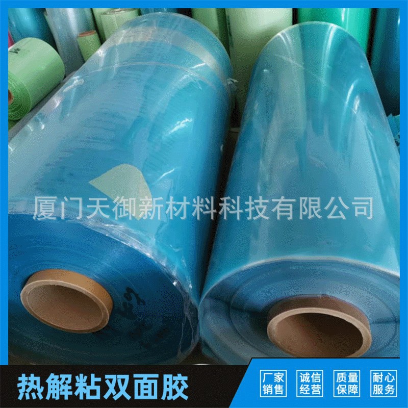 电子陶瓷切割高温失粘感温胶带