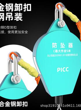 高空防器坠5米器速差坠防器10m防坠15米防坠落ICF装置20米防坠器