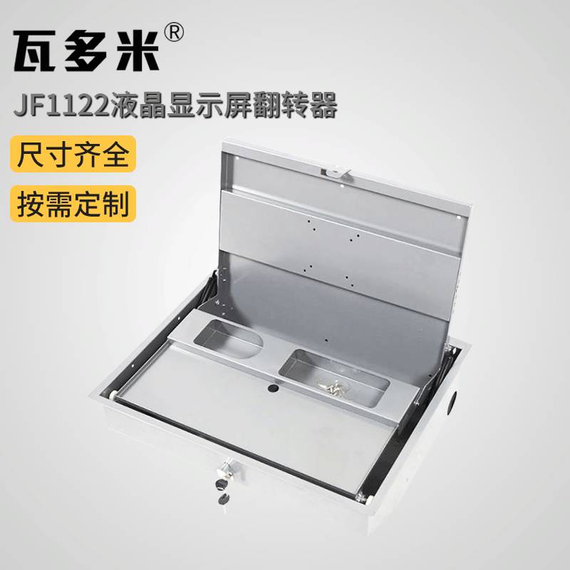 加逢液晶显示屏翻转器电脑桌会议办公台实验室隐藏式嵌入式翻转器